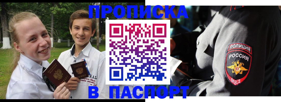 миграционный учет в Москве